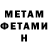 МЕТАДОН кристалл Zambroa