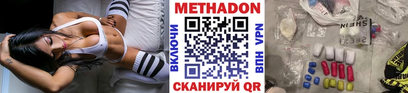 МЕТАДОН мёд  продажа наркотиков  Петровск 
